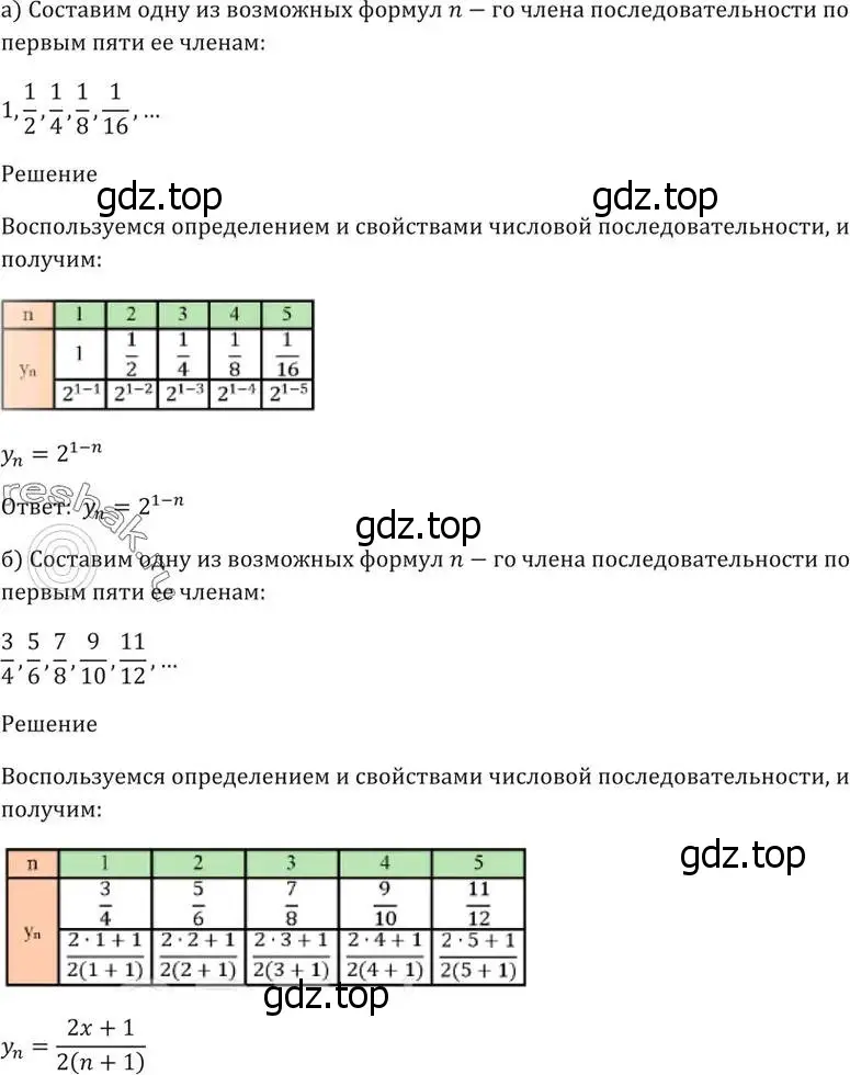 Решение 5. номер 24.8 (страница 80) гдз по алгебре 10-11 класс Мордкович, Семенов, задачник