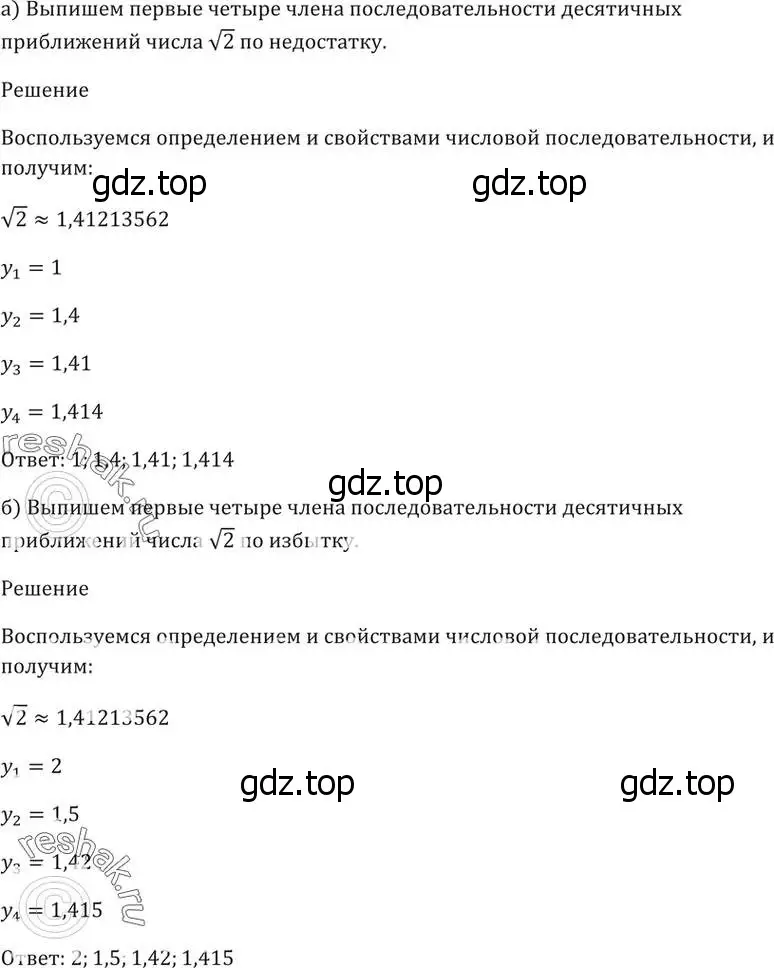 Решение 5. номер 24.9 (страница 80) гдз по алгебре 10-11 класс Мордкович, Семенов, задачник