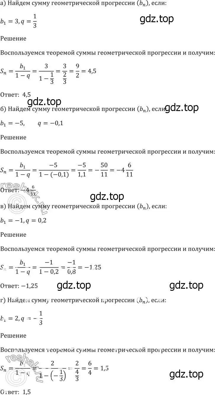 Решение 5. номер 25.1 (страница 84) гдз по алгебре 10-11 класс Мордкович, Семенов, задачник