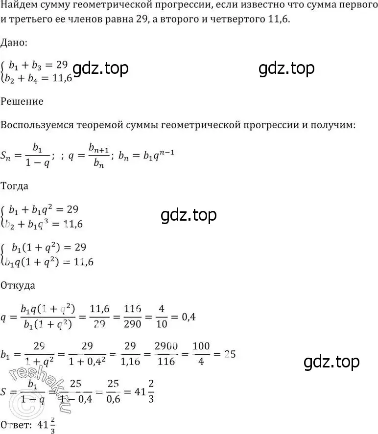 Решение 5. номер 25.10 (страница 86) гдз по алгебре 10-11 класс Мордкович, Семенов, задачник