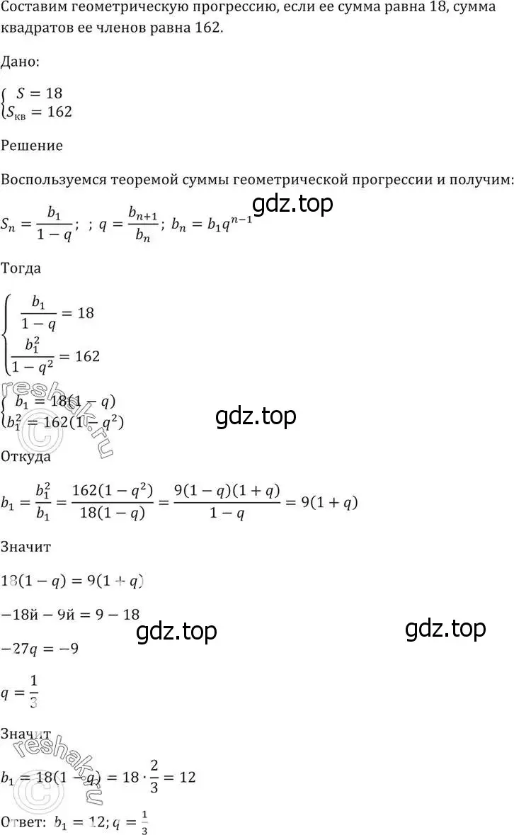 Решение 5. номер 25.12 (страница 86) гдз по алгебре 10-11 класс Мордкович, Семенов, задачник