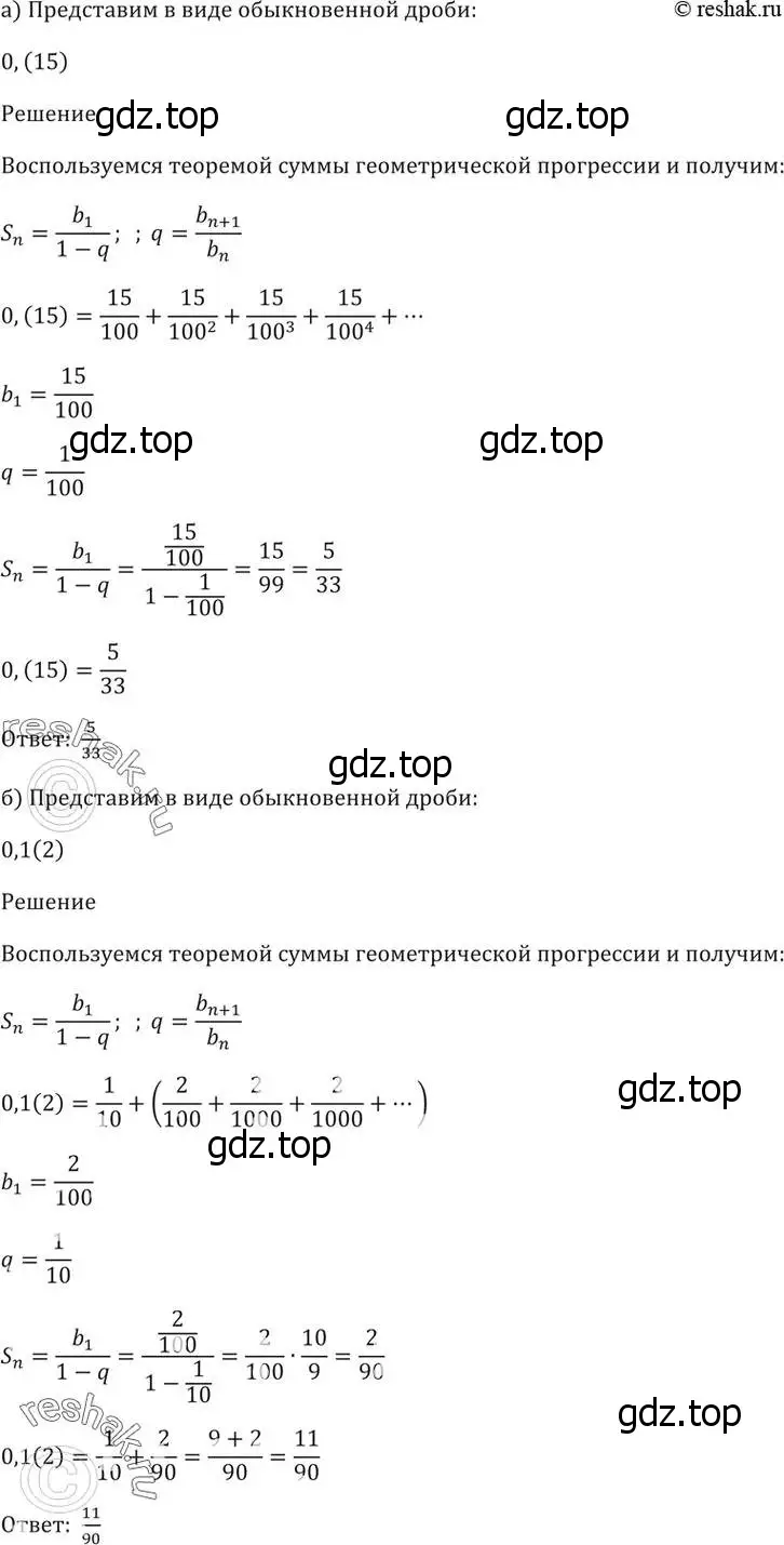 Решение 5. номер 25.15 (страница 86) гдз по алгебре 10-11 класс Мордкович, Семенов, задачник