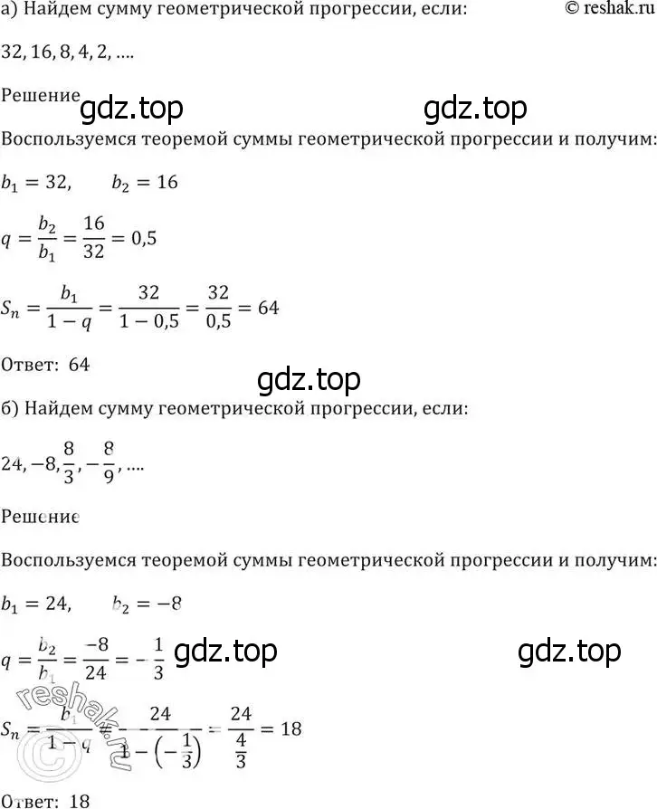 Решение 5. номер 25.2 (страница 85) гдз по алгебре 10-11 класс Мордкович, Семенов, задачник