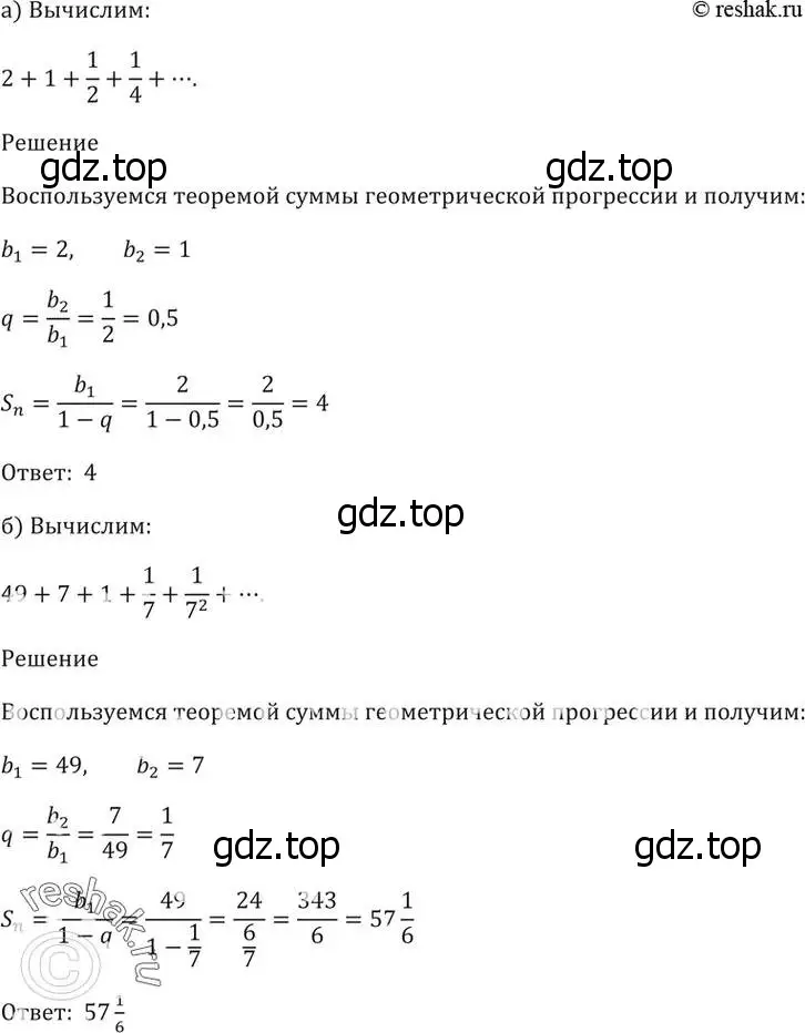 Решение 5. номер 25.3 (страница 85) гдз по алгебре 10-11 класс Мордкович, Семенов, задачник