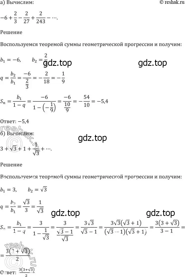 Решение 5. номер 25.4 (страница 85) гдз по алгебре 10-11 класс Мордкович, Семенов, задачник