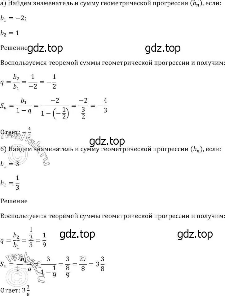 Решение 5. номер 25.5 (страница 85) гдз по алгебре 10-11 класс Мордкович, Семенов, задачник