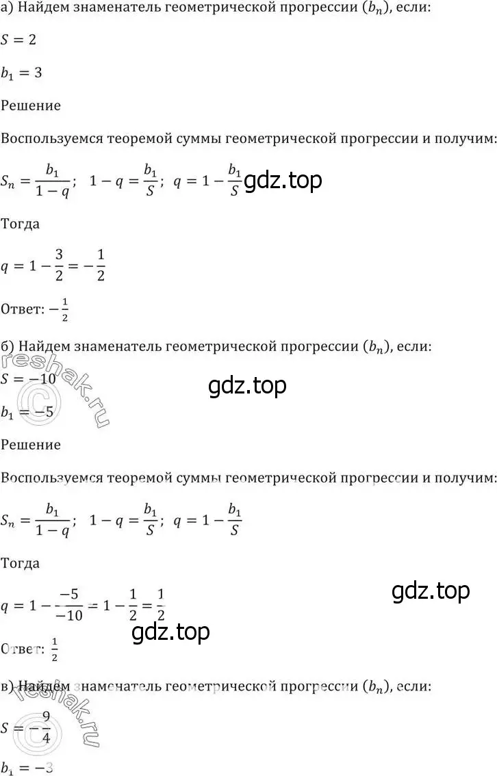 Решение 5. номер 25.6 (страница 85) гдз по алгебре 10-11 класс Мордкович, Семенов, задачник