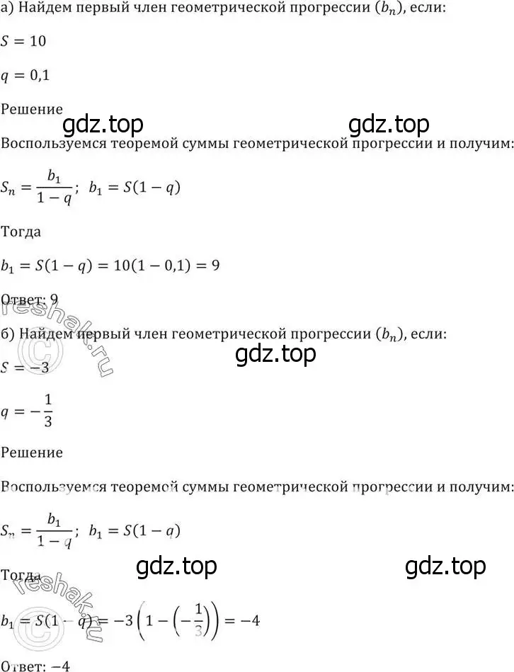 Решение 5. номер 25.7 (страница 85) гдз по алгебре 10-11 класс Мордкович, Семенов, задачник