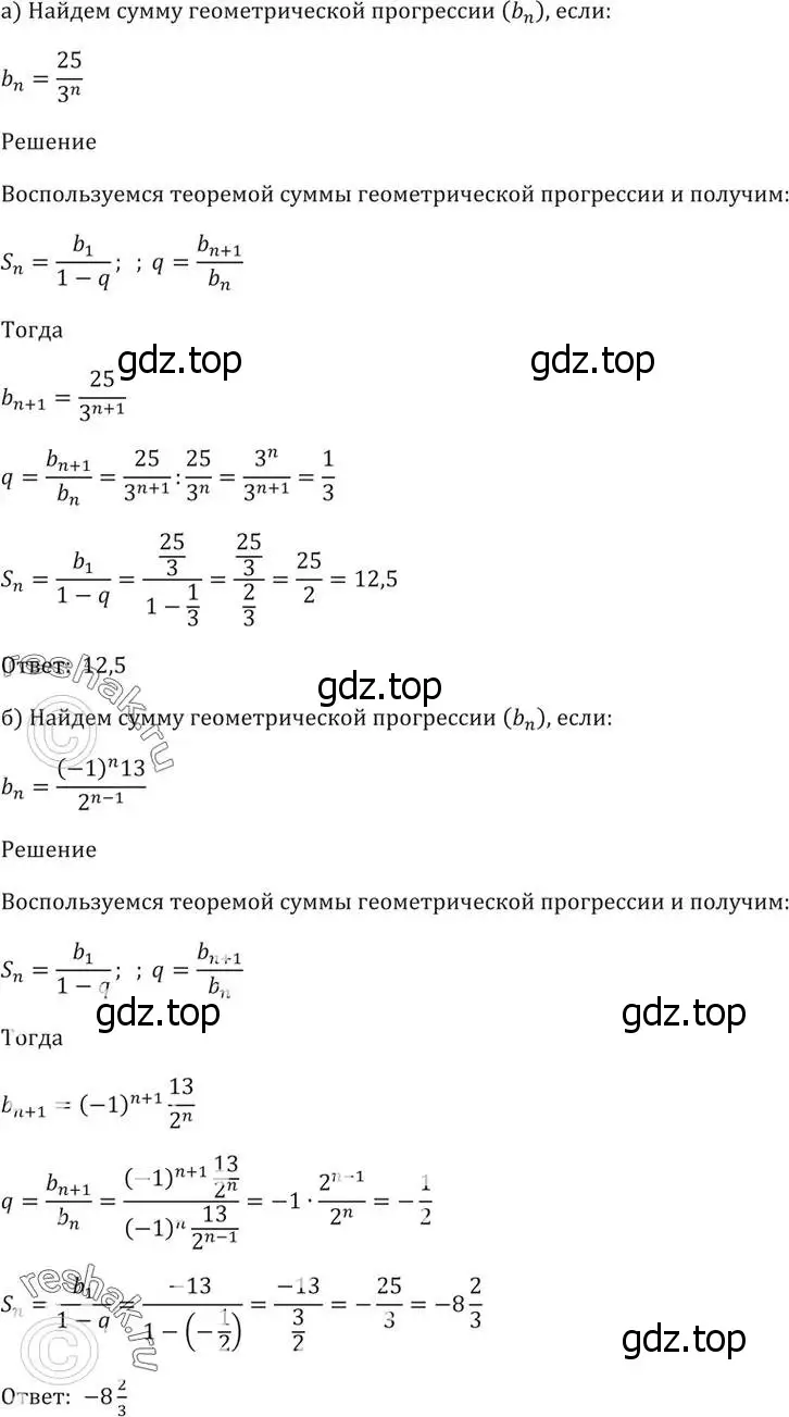 Решение 5. номер 25.9 (страница 86) гдз по алгебре 10-11 класс Мордкович, Семенов, задачник