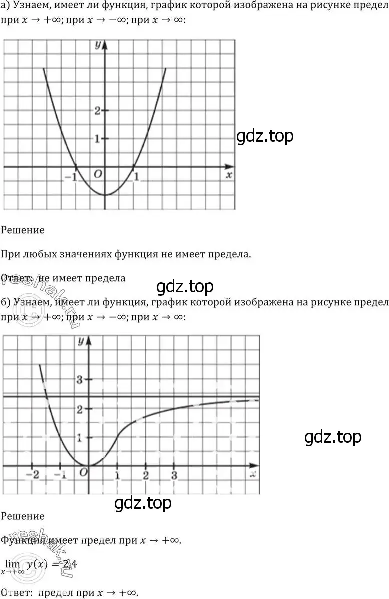 Решение 5. номер 26.1 (страница 86) гдз по алгебре 10-11 класс Мордкович, Семенов, задачник