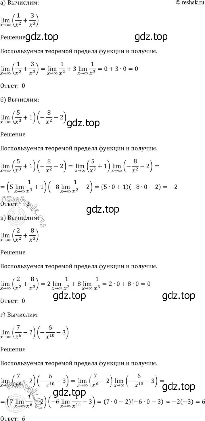 Решение 5. номер 26.13 (страница 90) гдз по алгебре 10-11 класс Мордкович, Семенов, задачник