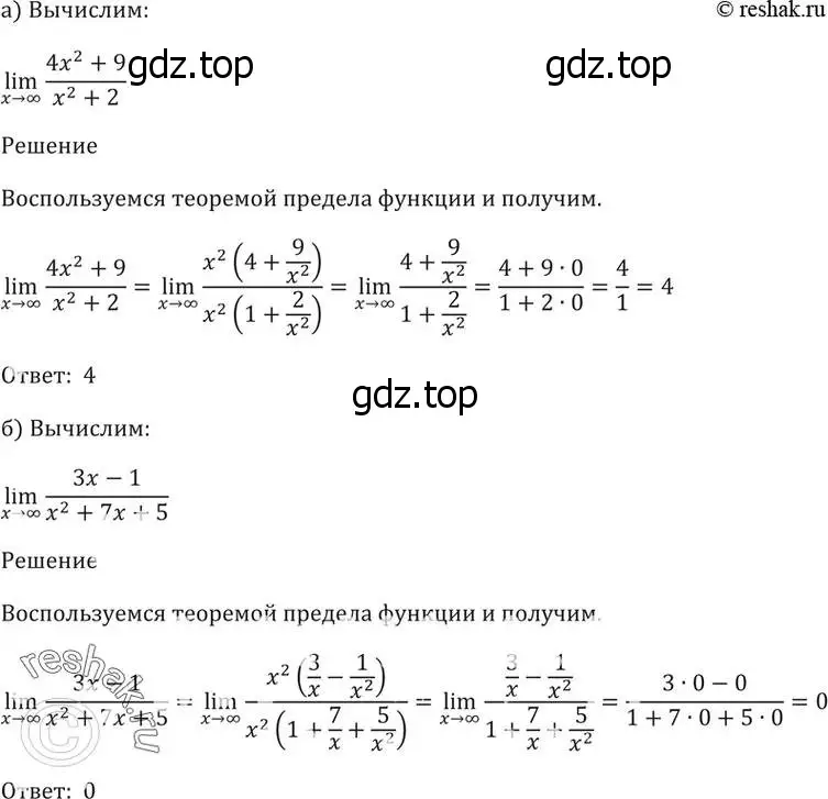 Решение 5. номер 26.15 (страница 90) гдз по алгебре 10-11 класс Мордкович, Семенов, задачник