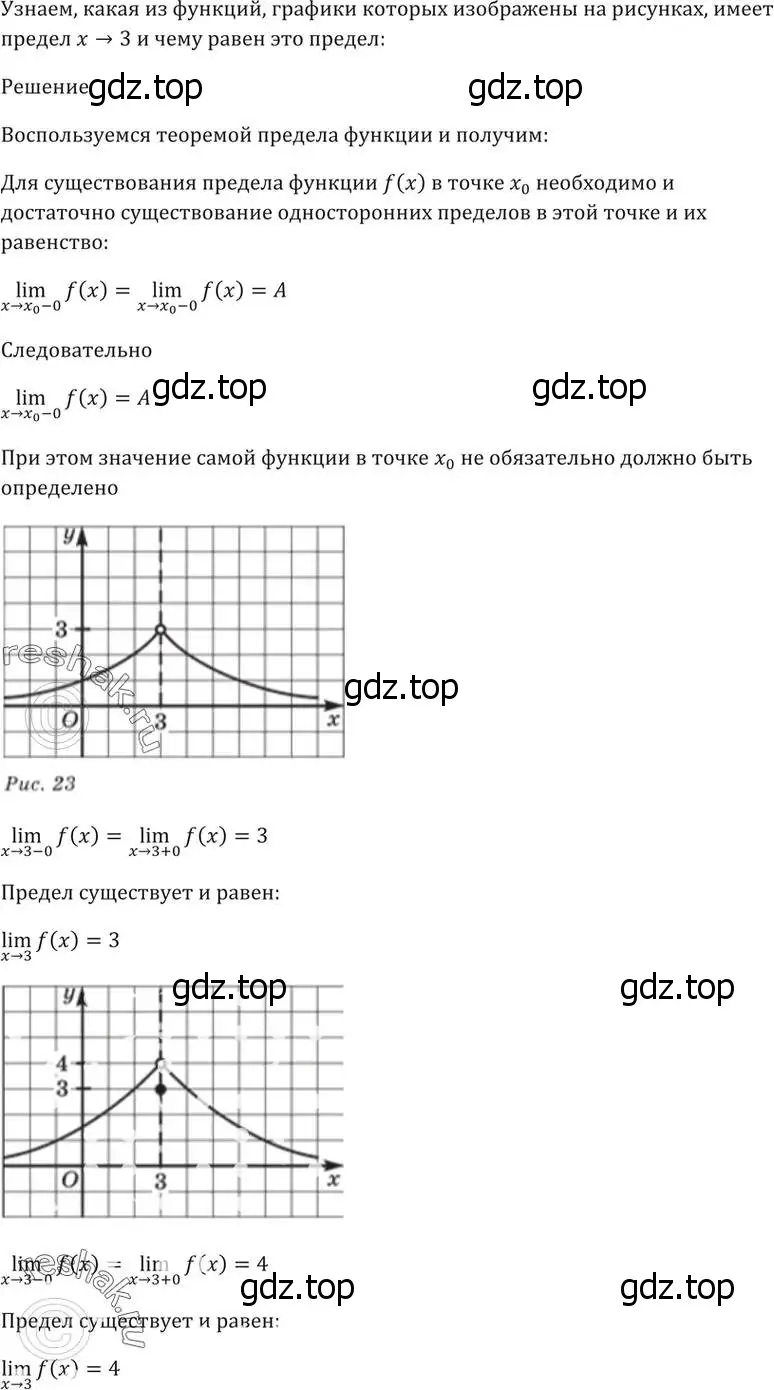 Решение 5. номер 26.16 (страница 90) гдз по алгебре 10-11 класс Мордкович, Семенов, задачник