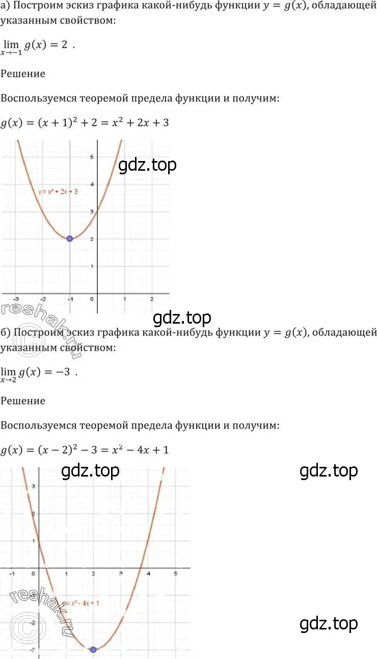 Решение 5. номер 26.17 (страница 91) гдз по алгебре 10-11 класс Мордкович, Семенов, задачник