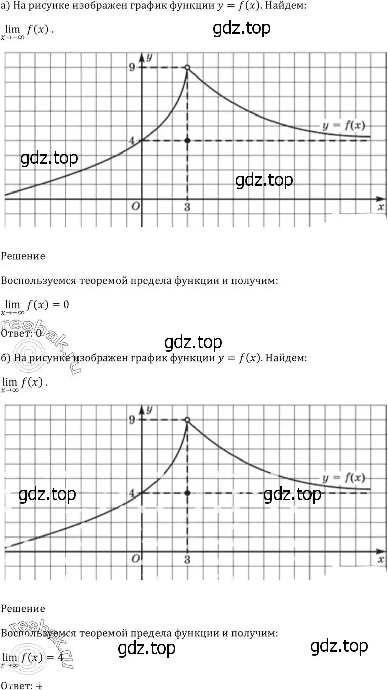 Решение 5. номер 26.18 (страница 92) гдз по алгебре 10-11 класс Мордкович, Семенов, задачник