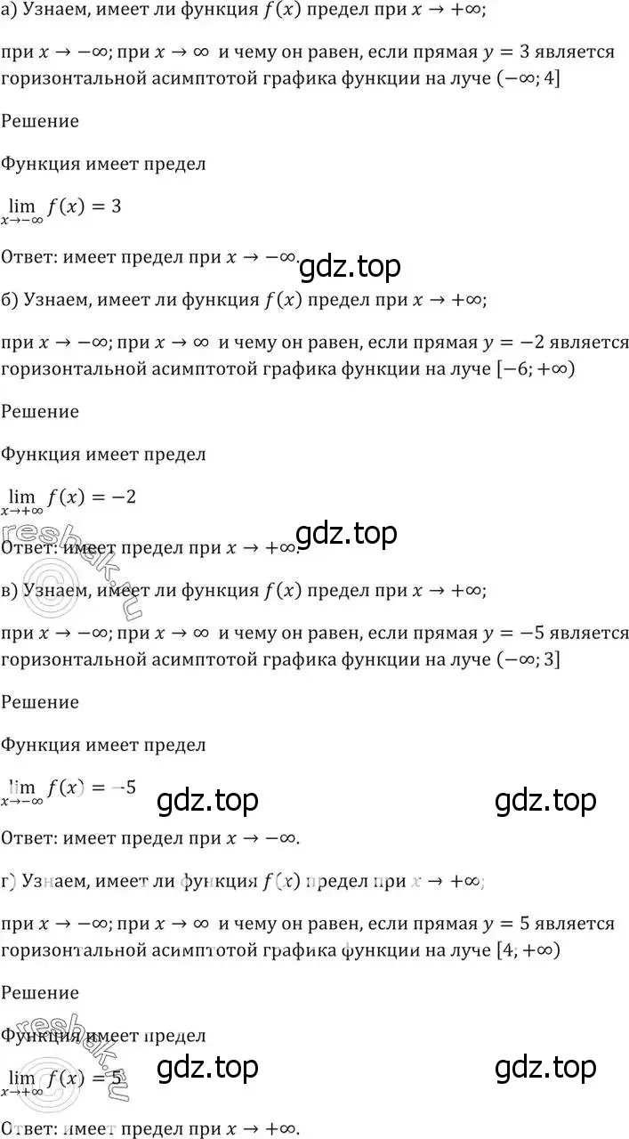 Решение 5. номер 26.2 (страница 88) гдз по алгебре 10-11 класс Мордкович, Семенов, задачник