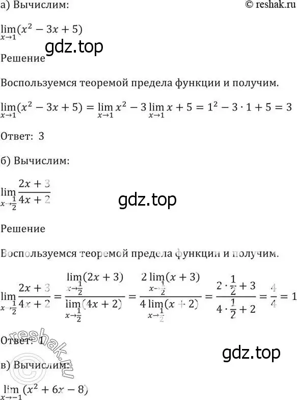 Решение 5. номер 26.20 (страница 92) гдз по алгебре 10-11 класс Мордкович, Семенов, задачник