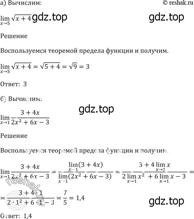 Решение 5. номер 26.21 (страница 92) гдз по алгебре 10-11 класс Мордкович, Семенов, задачник