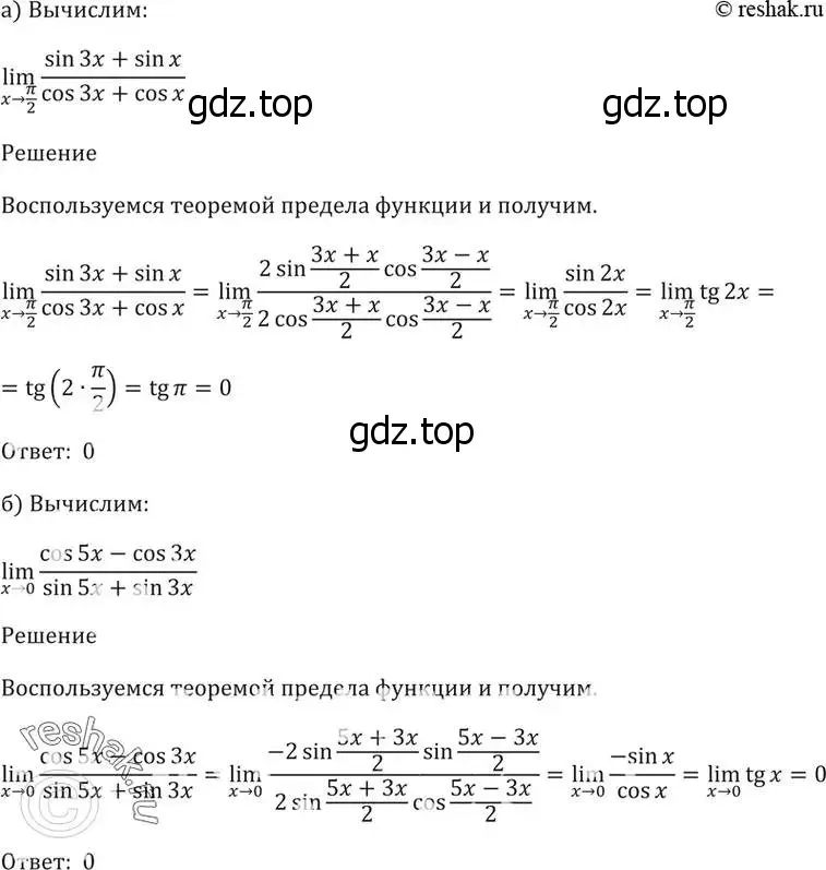 Решение 5. номер 26.23 (страница 93) гдз по алгебре 10-11 класс Мордкович, Семенов, задачник