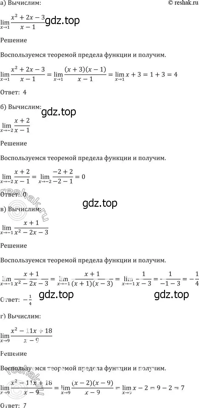 Решение 5. номер 26.24 (страница 93) гдз по алгебре 10-11 класс Мордкович, Семенов, задачник