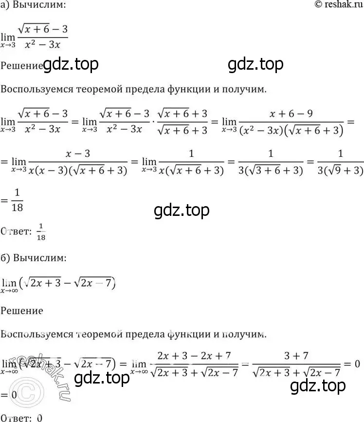 Решение 5. номер 26.26 (страница 93) гдз по алгебре 10-11 класс Мордкович, Семенов, задачник