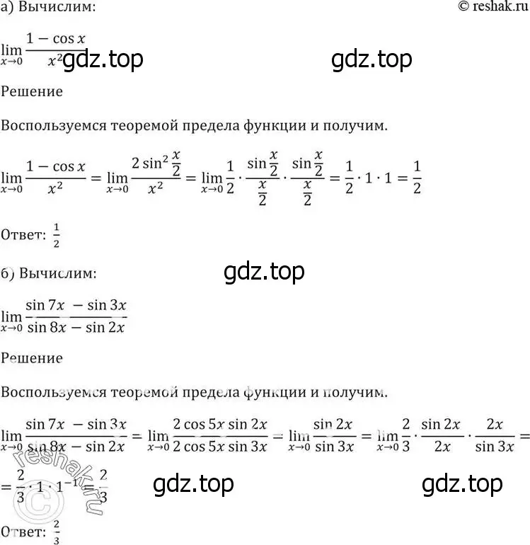 Решение 5. номер 26.27 (страница 93) гдз по алгебре 10-11 класс Мордкович, Семенов, задачник