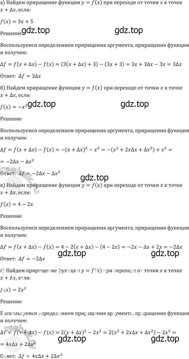 Решение 5. номер 26.32 (страница 94) гдз по алгебре 10-11 класс Мордкович, Семенов, задачник