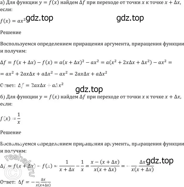 Решение 5. номер 26.33 (страница 94) гдз по алгебре 10-11 класс Мордкович, Семенов, задачник