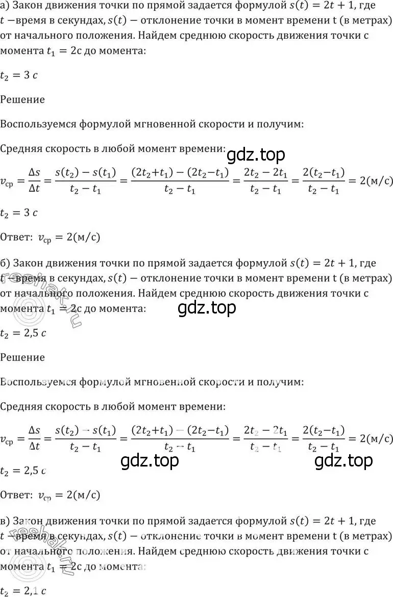 Решение 5. номер 27.1 (страница 94) гдз по алгебре 10-11 класс Мордкович, Семенов, задачник