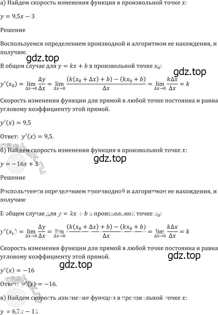 Решение 5. номер 27.12 (страница 98) гдз по алгебре 10-11 класс Мордкович, Семенов, задачник