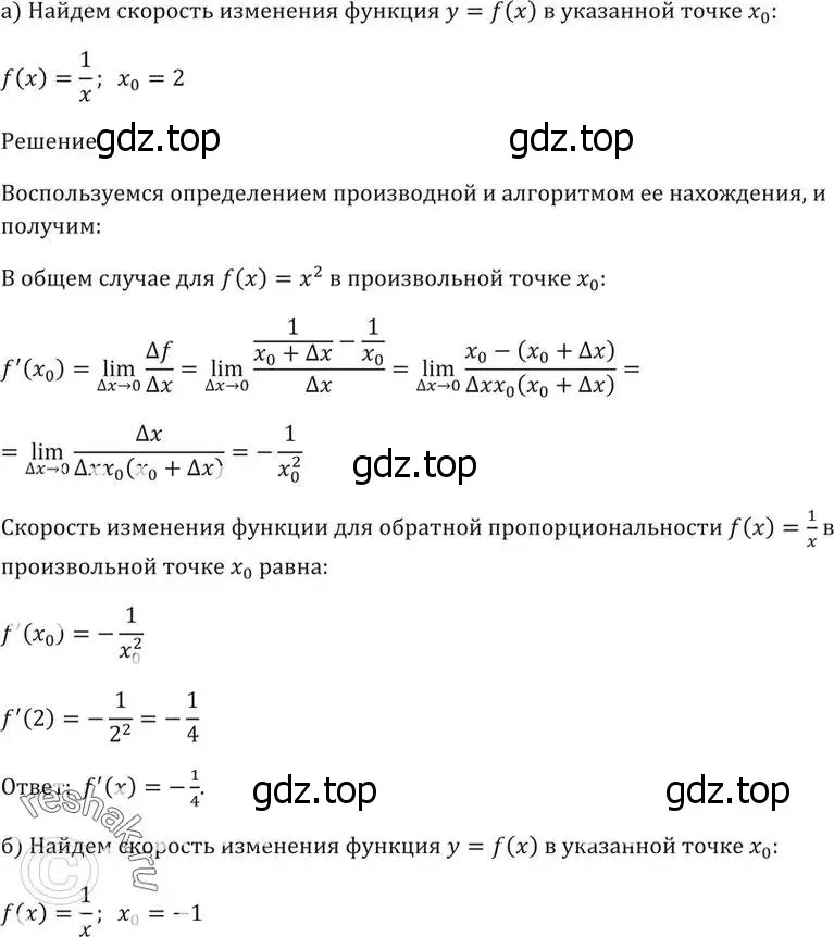 Решение 5. номер 27.14 (страница 98) гдз по алгебре 10-11 класс Мордкович, Семенов, задачник