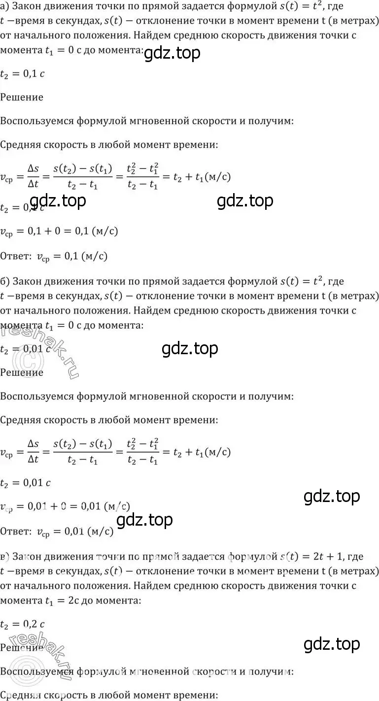 Решение 5. номер 27.2 (страница 94) гдз по алгебре 10-11 класс Мордкович, Семенов, задачник