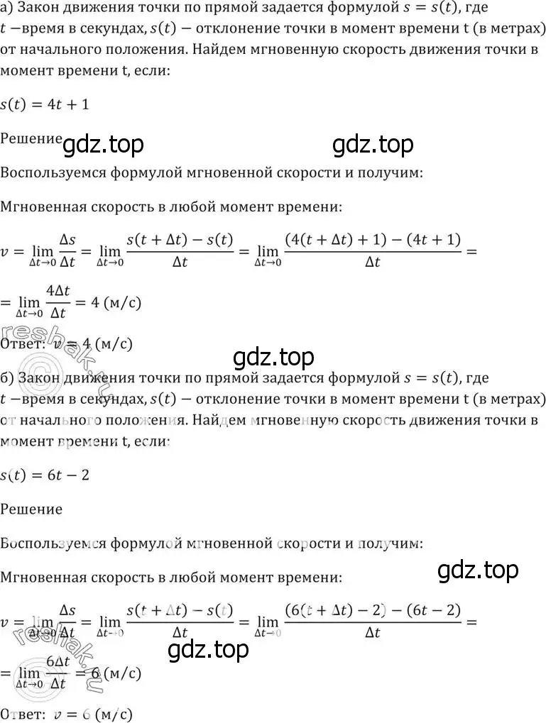 Решение 5. номер 27.3 (страница 95) гдз по алгебре 10-11 класс Мордкович, Семенов, задачник