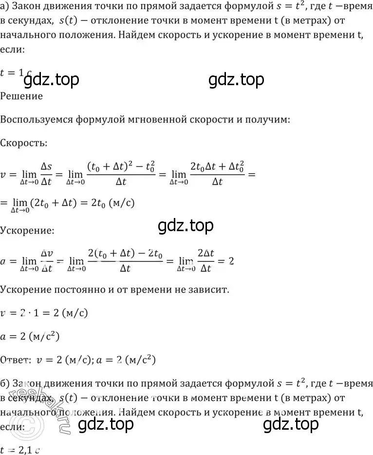 Решение 5. номер 27.4 (страница 95) гдз по алгебре 10-11 класс Мордкович, Семенов, задачник