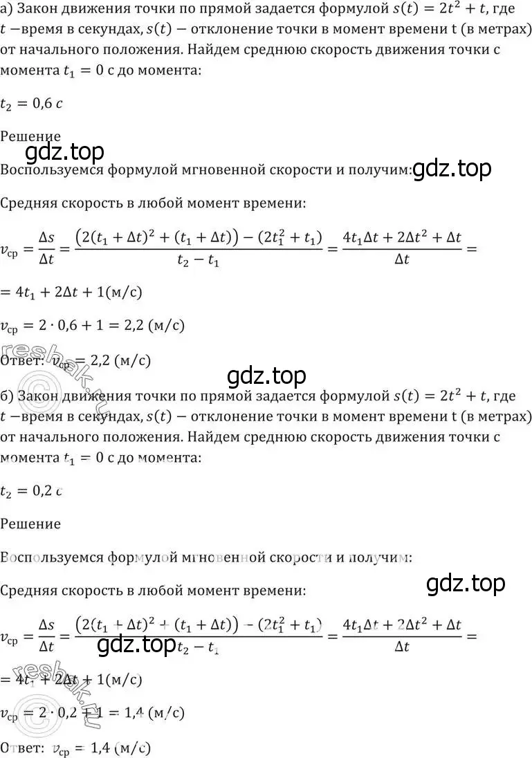 Решение 5. номер 27.5 (страница 95) гдз по алгебре 10-11 класс Мордкович, Семенов, задачник