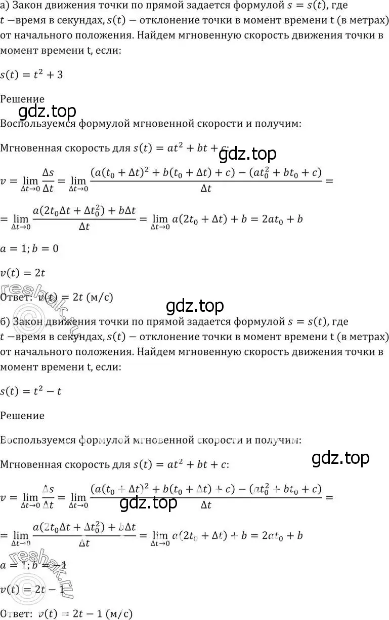 Решение 5. номер 27.6 (страница 95) гдз по алгебре 10-11 класс Мордкович, Семенов, задачник