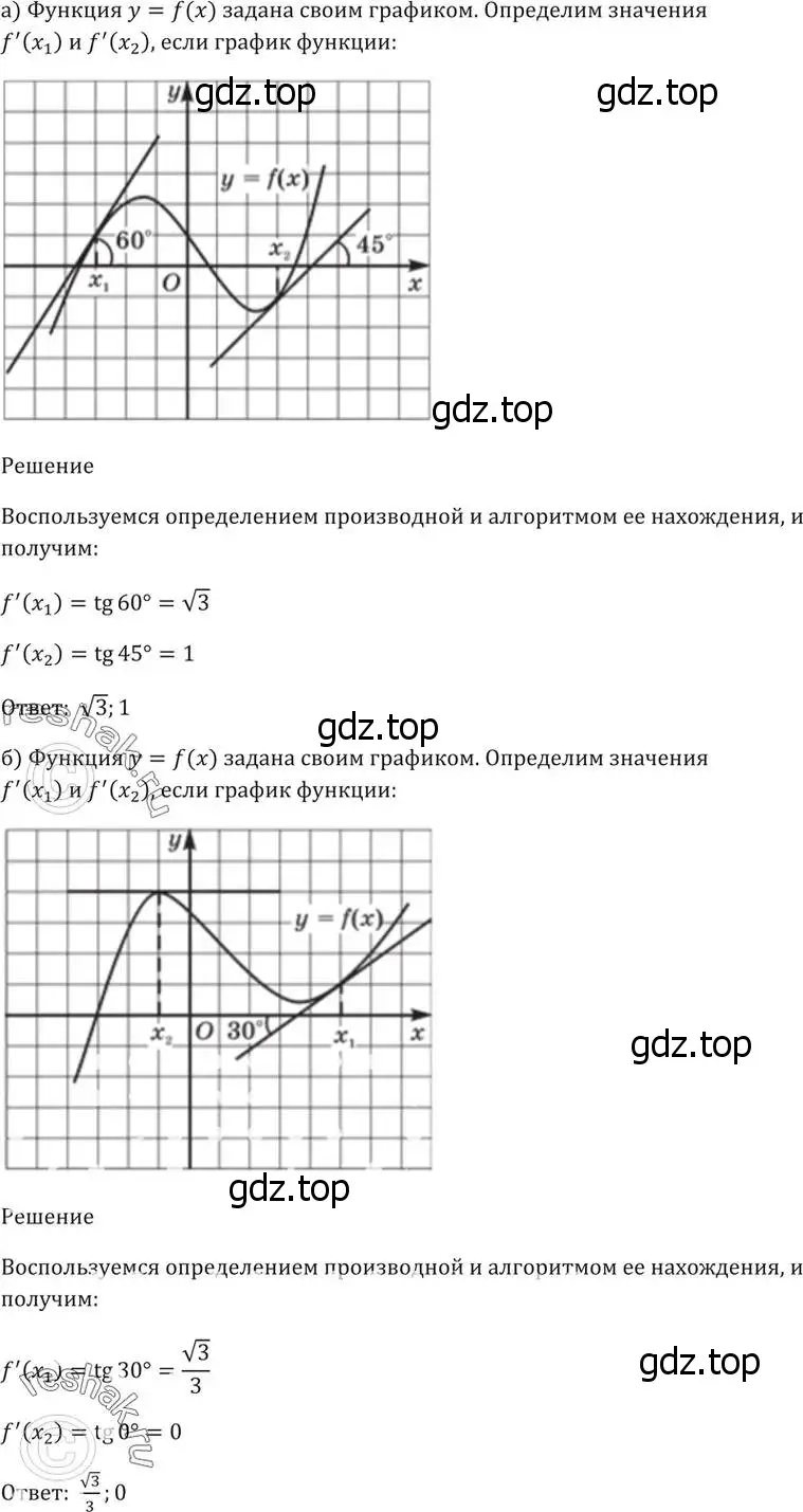 Решение 5. номер 27.8 (страница 96) гдз по алгебре 10-11 класс Мордкович, Семенов, задачник