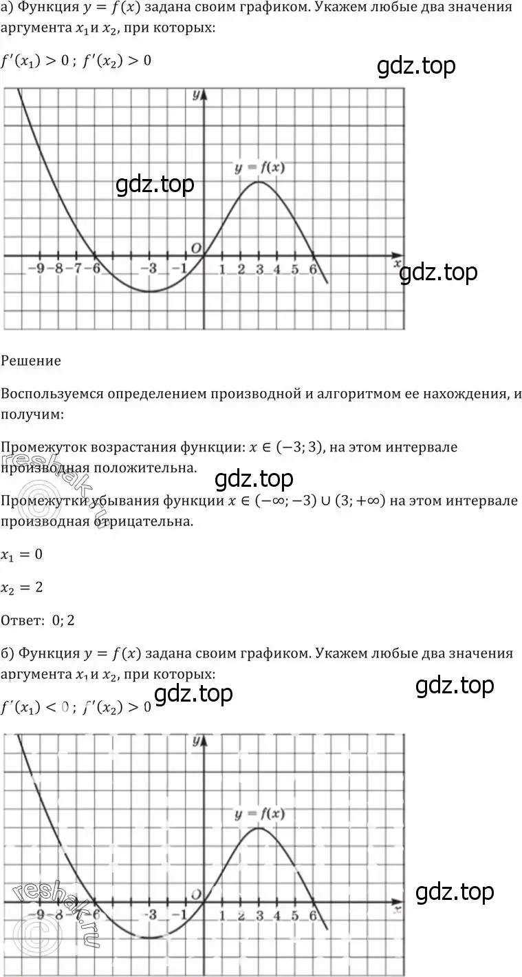 Решение 5. номер 27.9 (страница 97) гдз по алгебре 10-11 класс Мордкович, Семенов, задачник