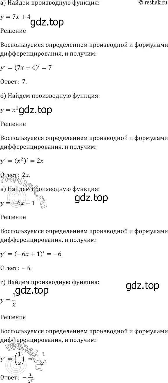 Решение 5. номер 28.1 (страница 98) гдз по алгебре 10-11 класс Мордкович, Семенов, задачник