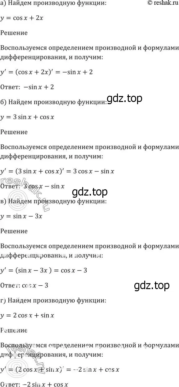 Решение 5. номер 28.13 (страница 99) гдз по алгебре 10-11 класс Мордкович, Семенов, задачник