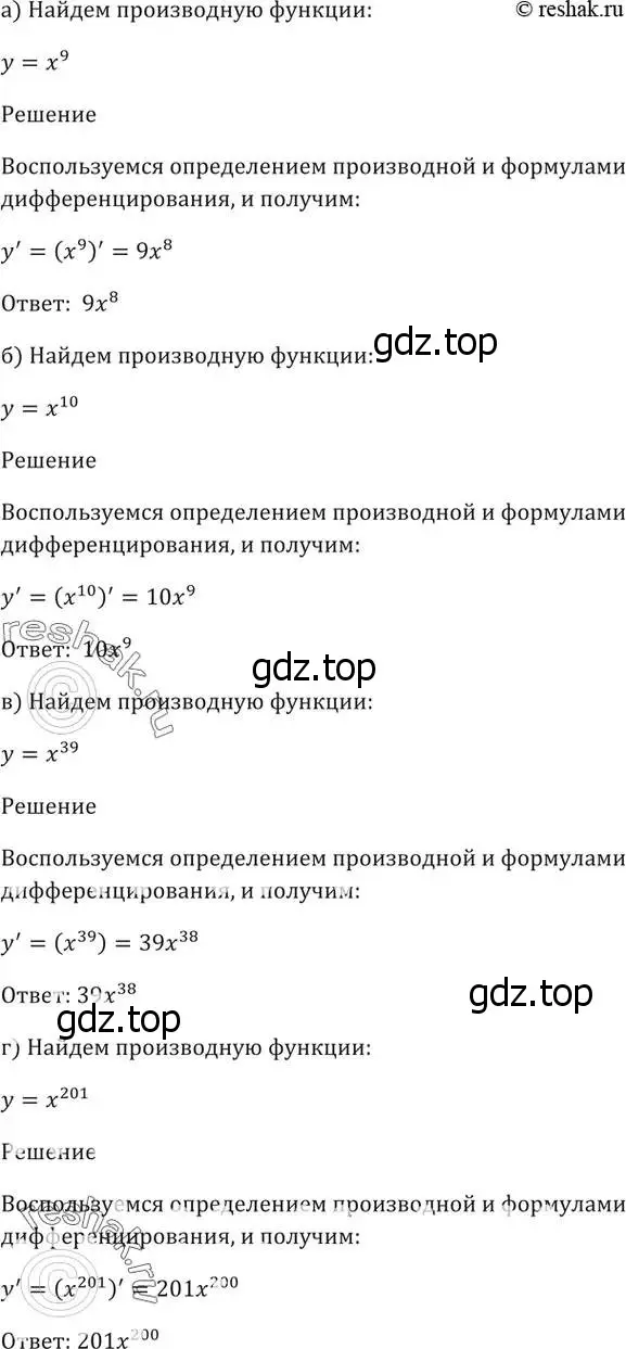 Решение 5. номер 28.14 (страница 99) гдз по алгебре 10-11 класс Мордкович, Семенов, задачник