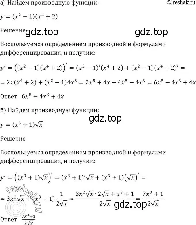 Решение 5. номер 28.16 (страница 100) гдз по алгебре 10-11 класс Мордкович, Семенов, задачник