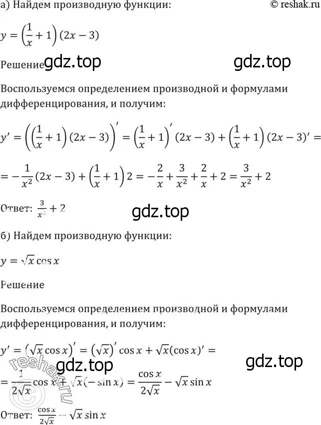 Решение 5. номер 28.17 (страница 100) гдз по алгебре 10-11 класс Мордкович, Семенов, задачник