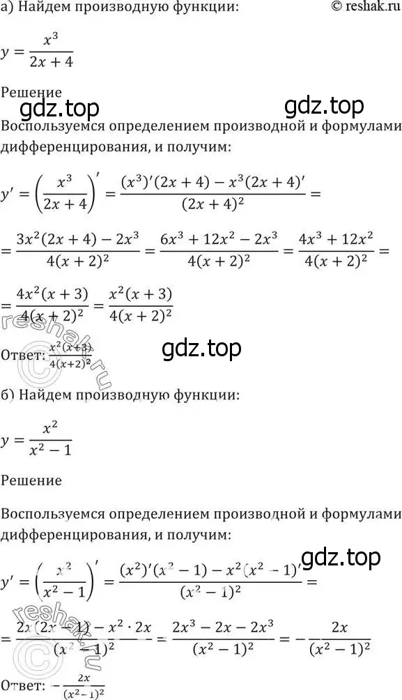 Решение 5. номер 28.18 (страница 100) гдз по алгебре 10-11 класс Мордкович, Семенов, задачник