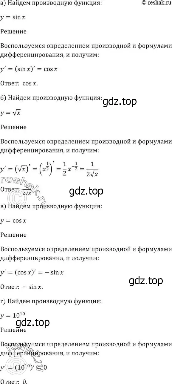 Решение 5. номер 28.2 (страница 98) гдз по алгебре 10-11 класс Мордкович, Семенов, задачник