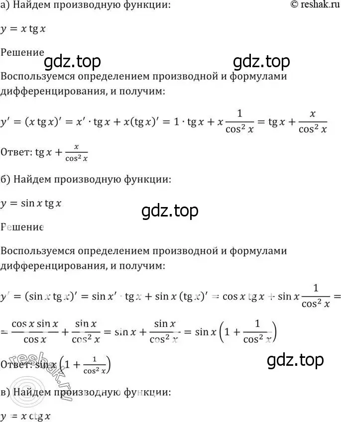 Решение 5. номер 28.20 (страница 100) гдз по алгебре 10-11 класс Мордкович, Семенов, задачник