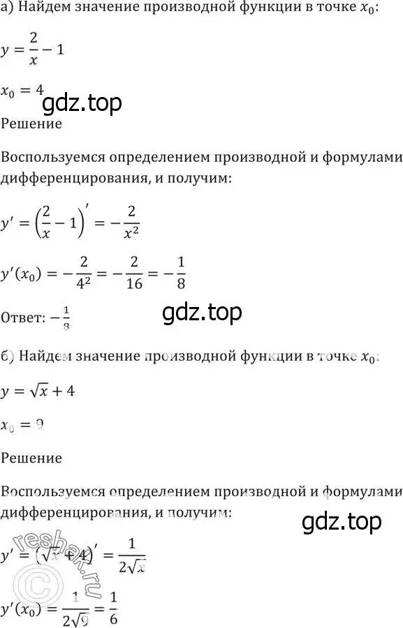 Решение 5. номер 28.22 (страница 100) гдз по алгебре 10-11 класс Мордкович, Семенов, задачник