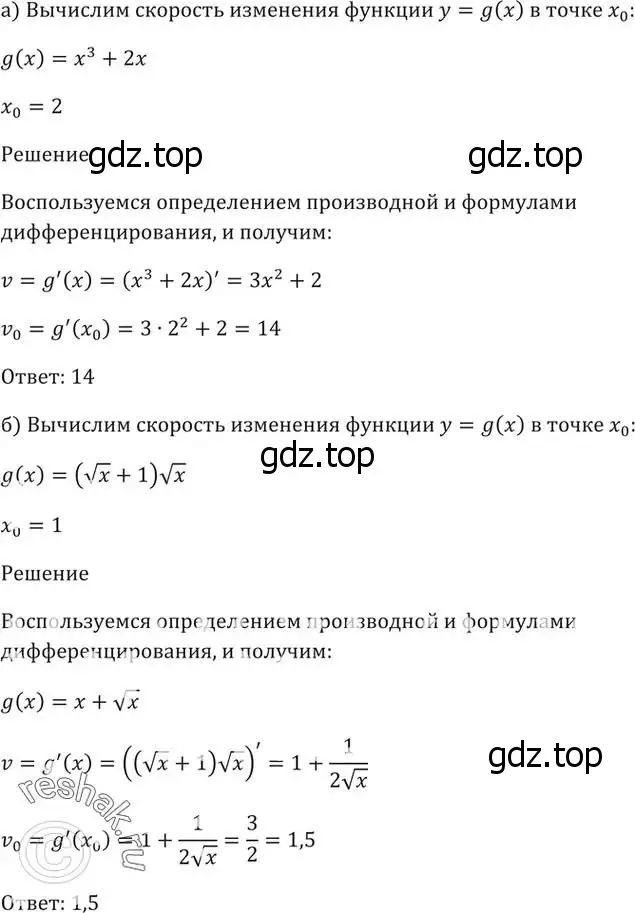 Решение 5. номер 28.23 (страница 100) гдз по алгебре 10-11 класс Мордкович, Семенов, задачник