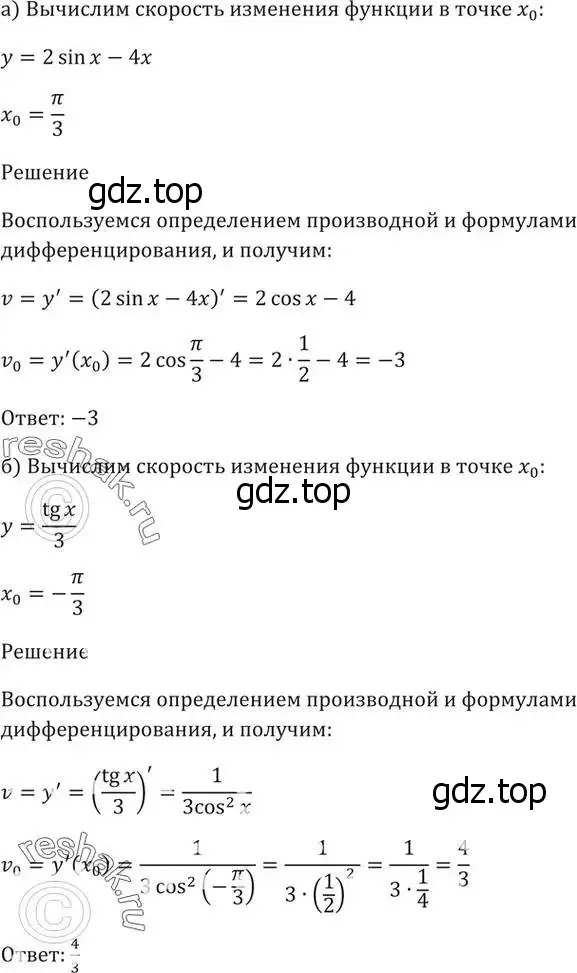 Решение 5. номер 28.24 (страница 101) гдз по алгебре 10-11 класс Мордкович, Семенов, задачник