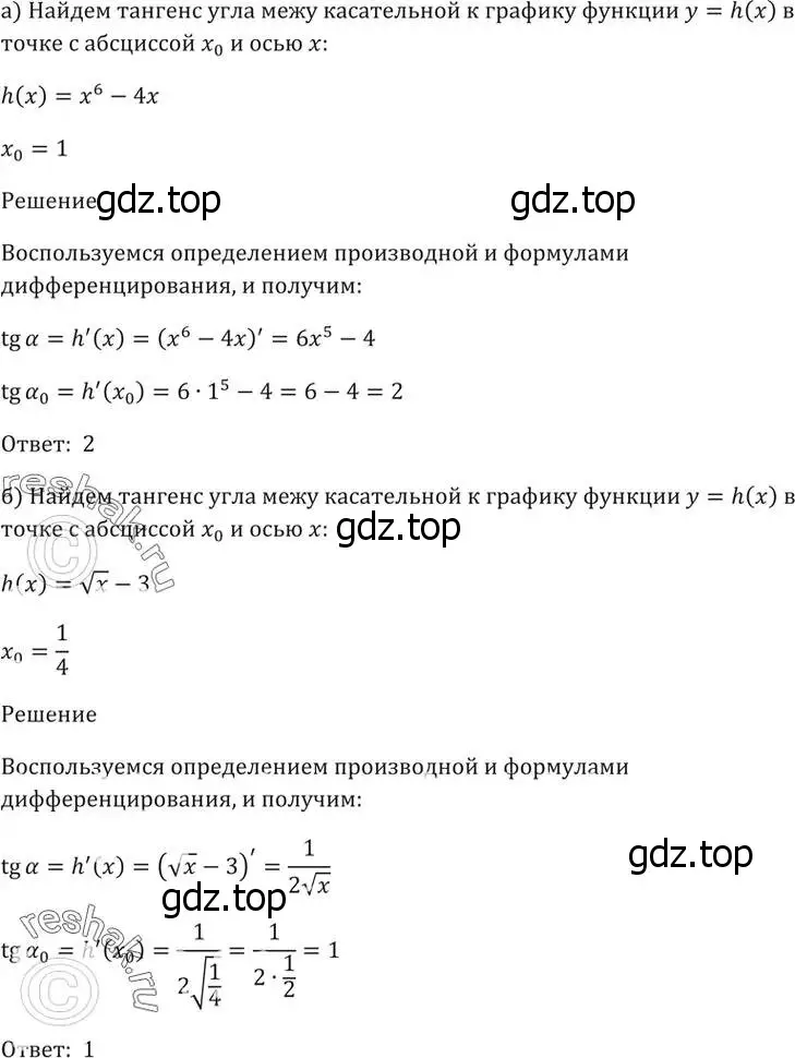 Решение 5. номер 28.25 (страница 101) гдз по алгебре 10-11 класс Мордкович, Семенов, задачник